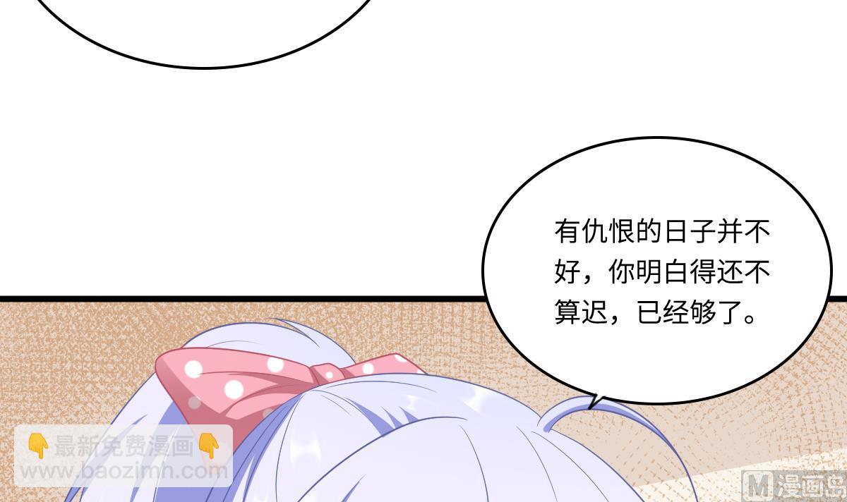 《寄养女的复仇》第153话 孙明杰的新年礼物 第34页
