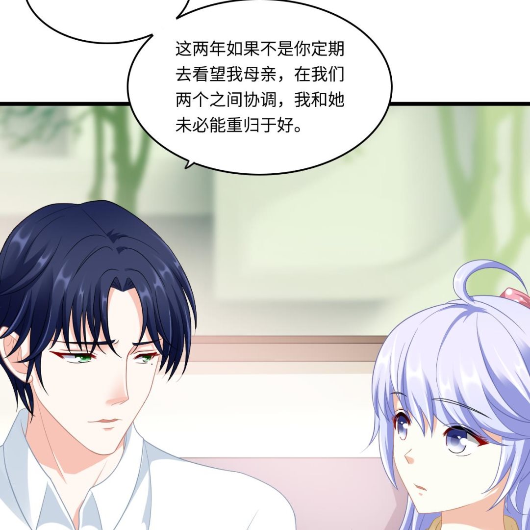 《寄养女的复仇》第153话 孙明杰的新年礼物 第36页