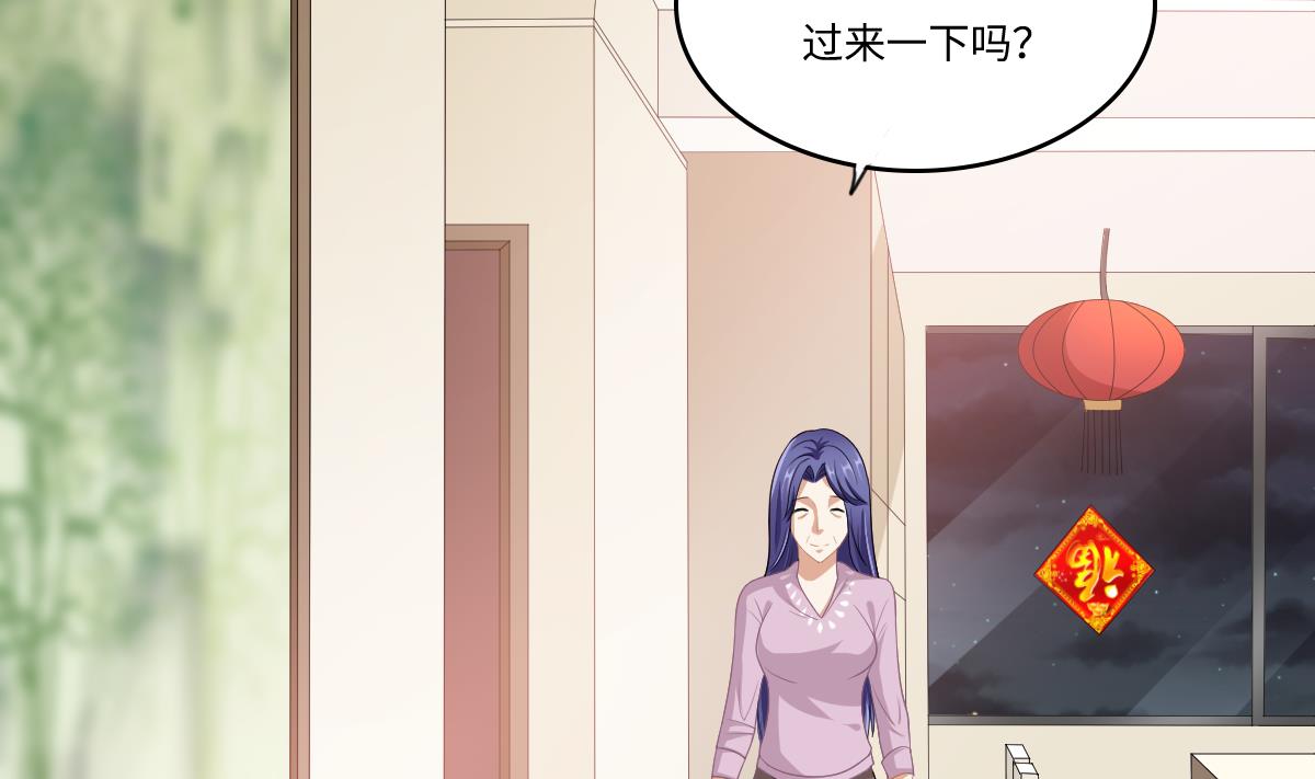 《寄养女的复仇》第153话 孙明杰的新年礼物 第39页