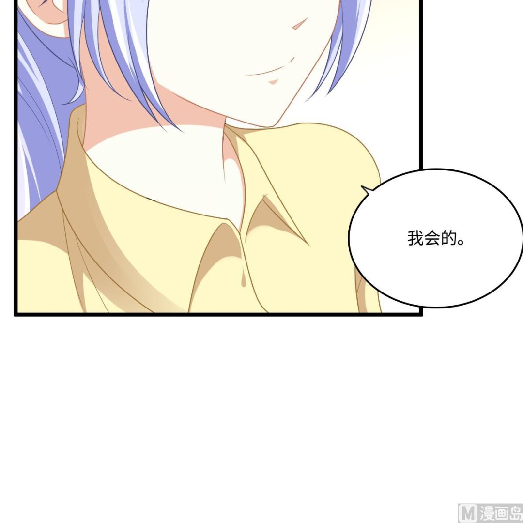 《寄养女的复仇》第153话 孙明杰的新年礼物 第49页