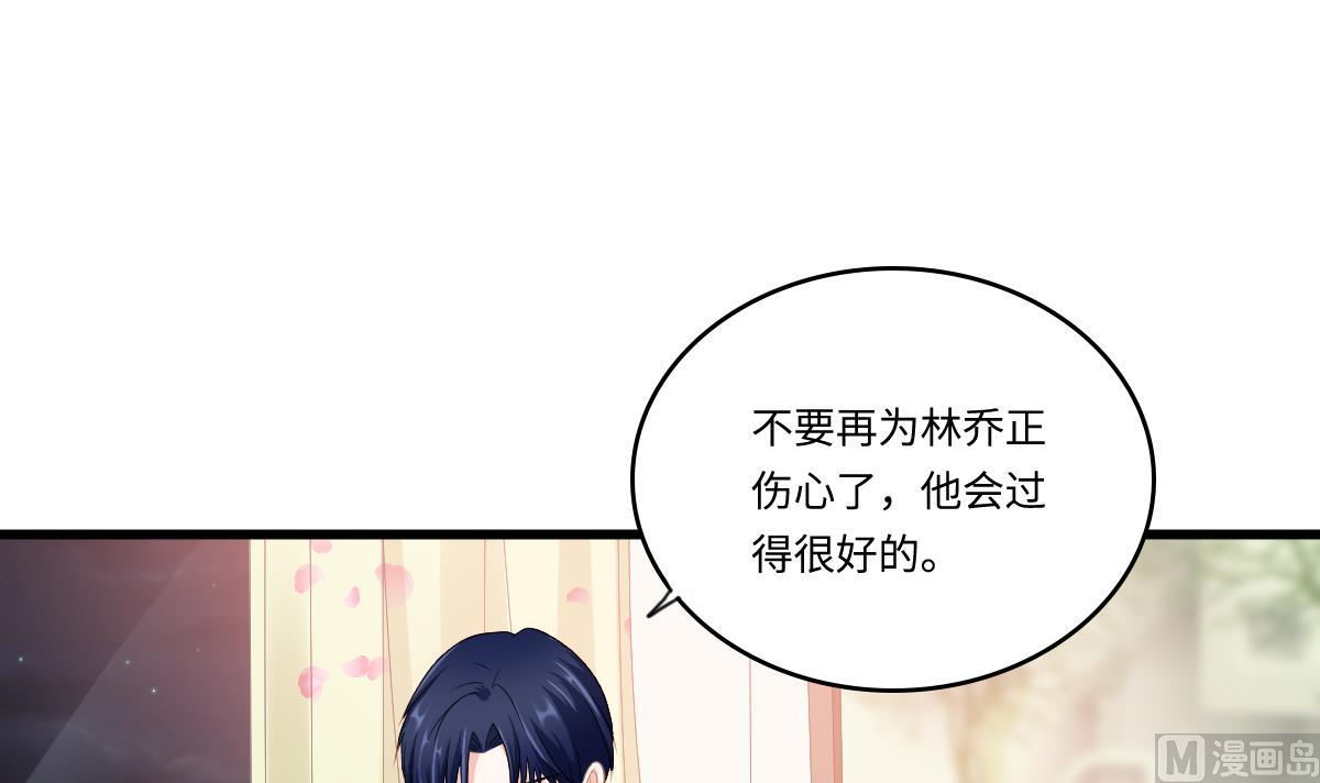 《寄养女的复仇》第153话 孙明杰的新年礼物 第4页