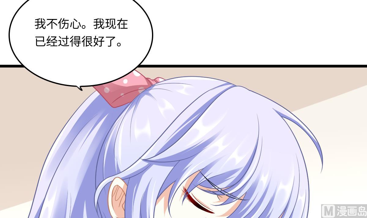 《寄养女的复仇》第153话 孙明杰的新年礼物 第7页