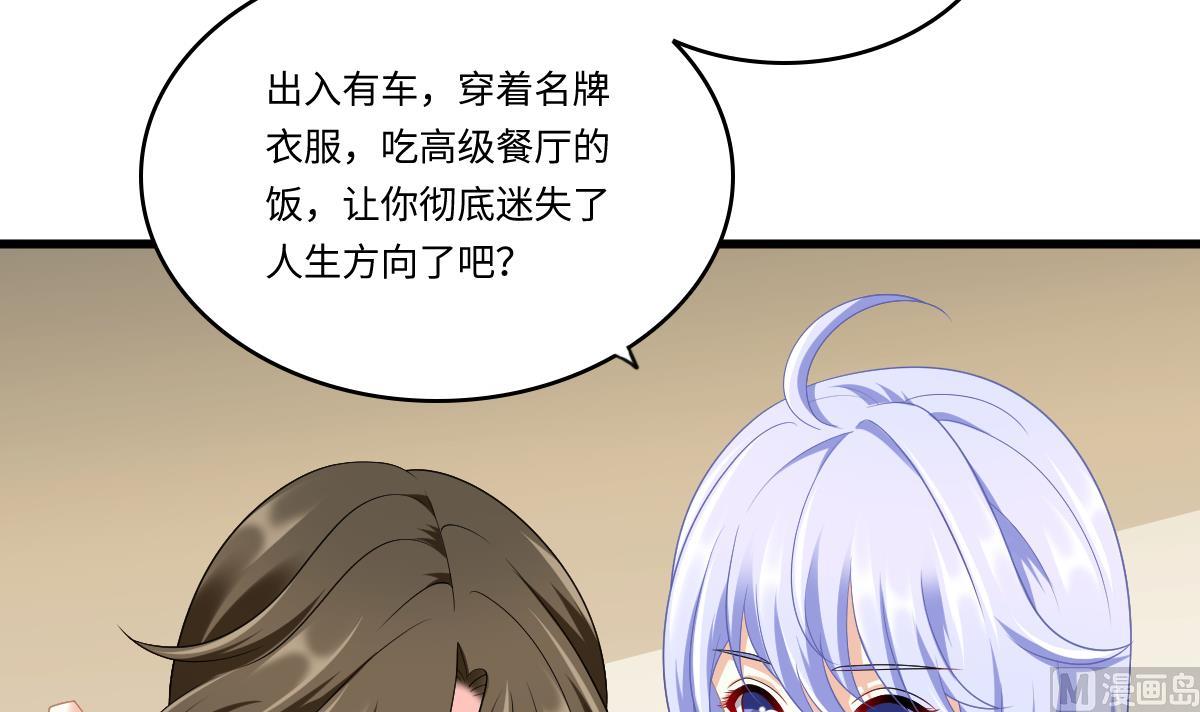 《寄养女的复仇》第156话 程诺认错 第10页