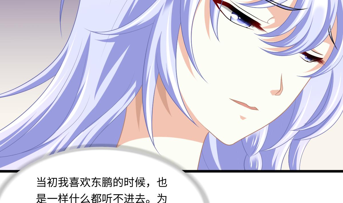 《寄养女的复仇》第156话 程诺认错 第15页