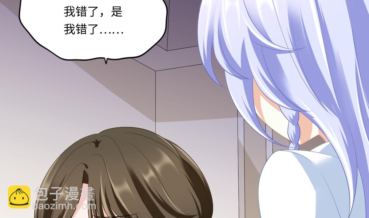 《寄养女的复仇》第156话 程诺认错 第17页