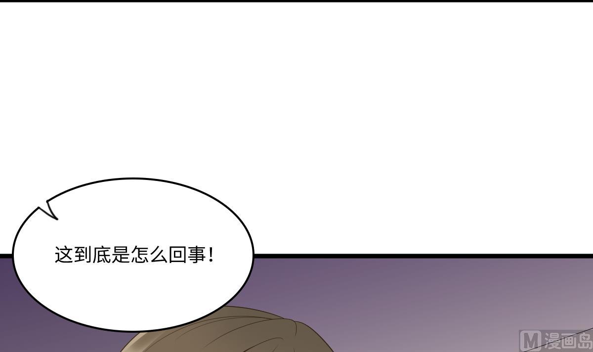 《寄养女的复仇》第156话 程诺认错 第19页