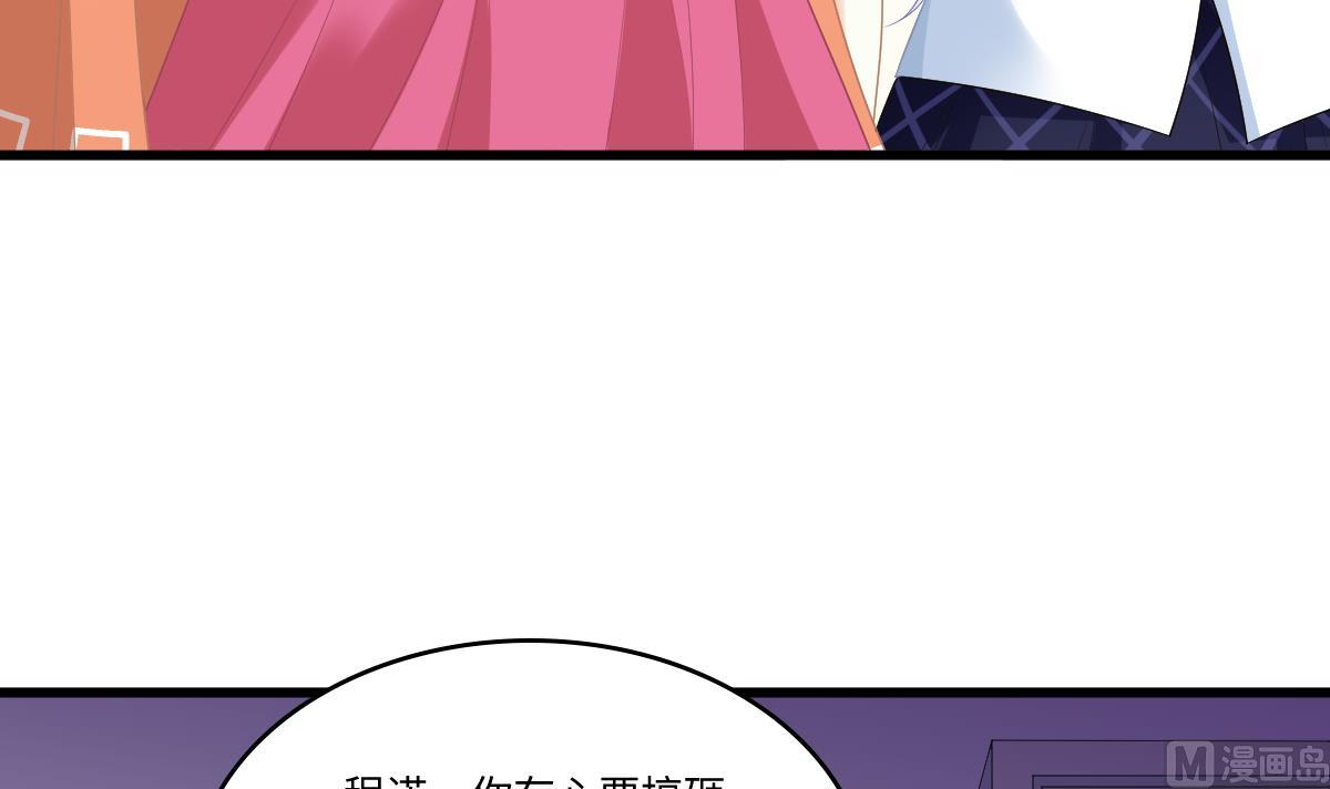 《寄养女的复仇》第156话 程诺认错 第22页