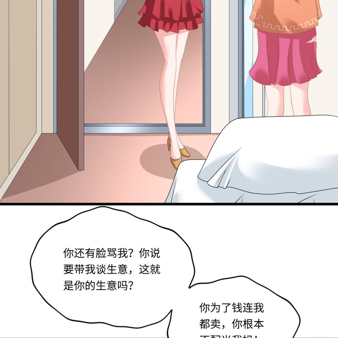 《寄养女的复仇》第156话 程诺认错 第24页