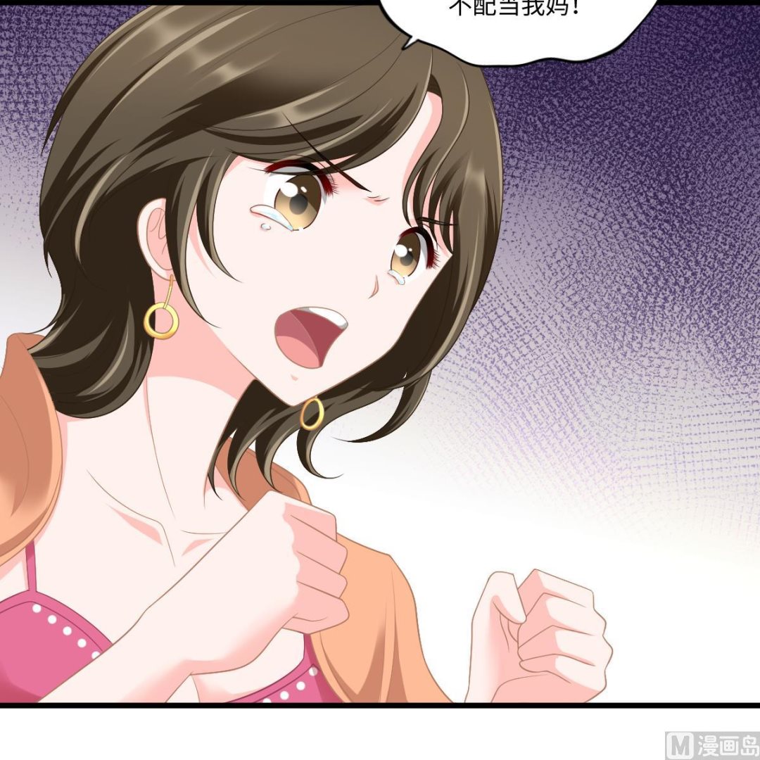 《寄养女的复仇》第156话 程诺认错 第25页