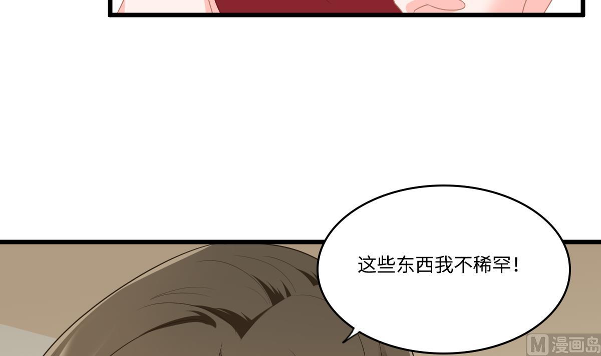 《寄养女的复仇》第156话 程诺认错 第28页