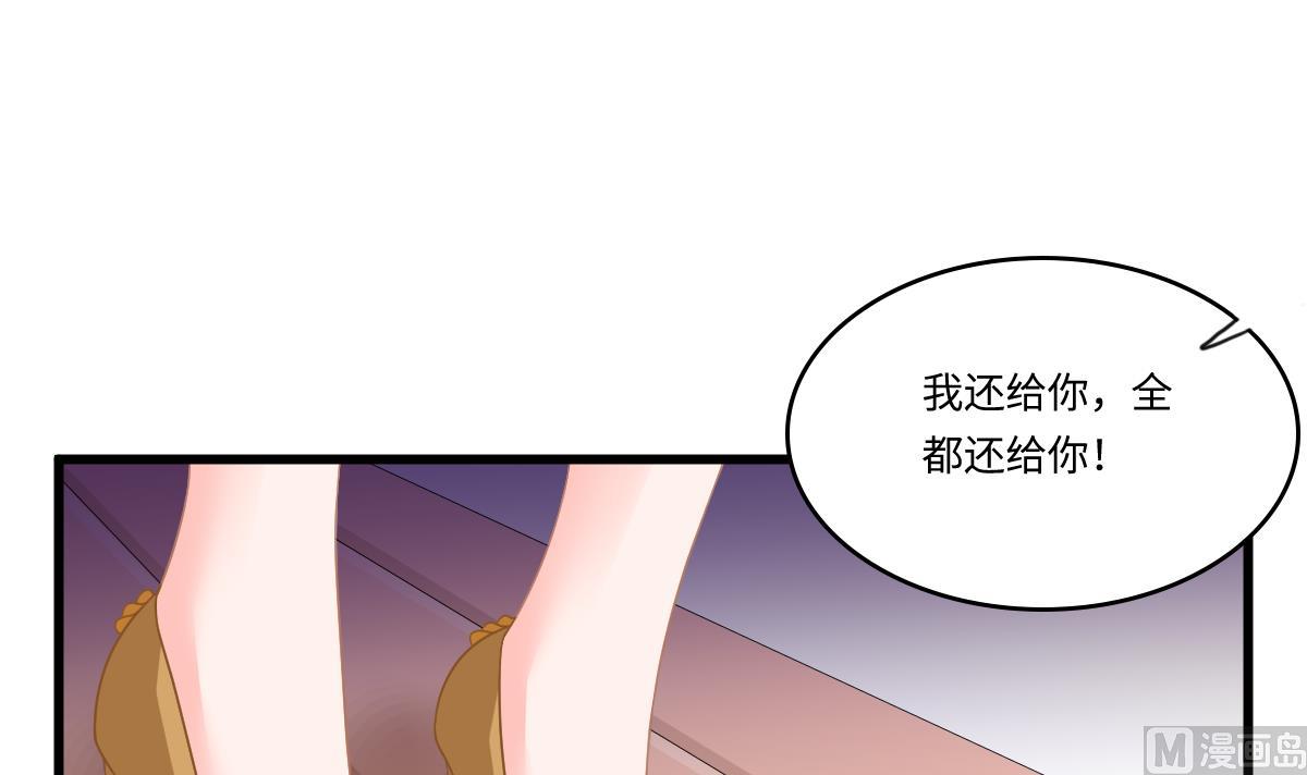 《寄养女的复仇》第156话 程诺认错 第31页
