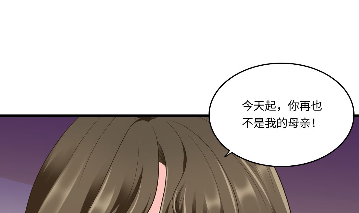 《寄养女的复仇》第156话 程诺认错 第33页