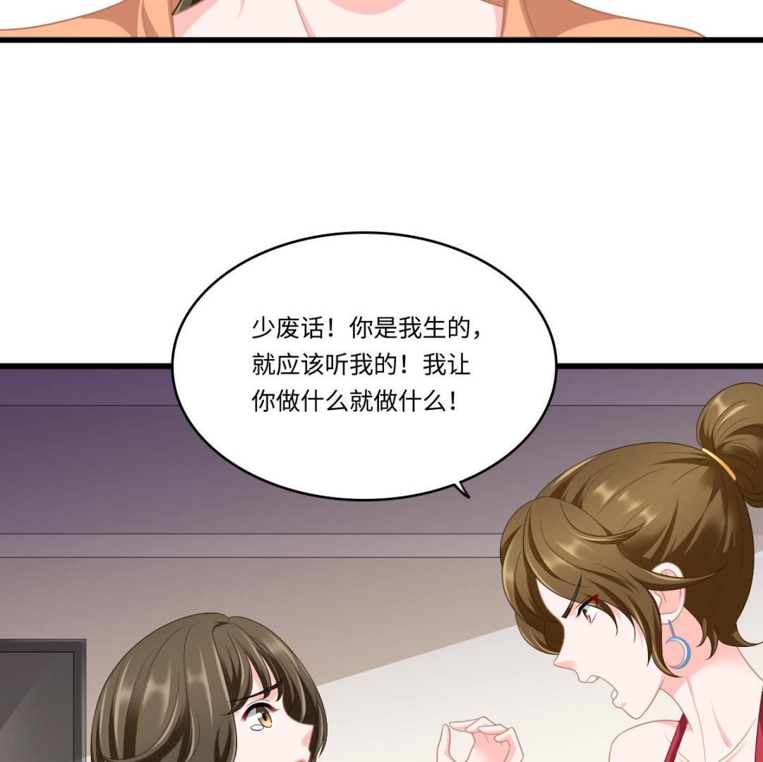 《寄养女的复仇》第156话 程诺认错 第35页