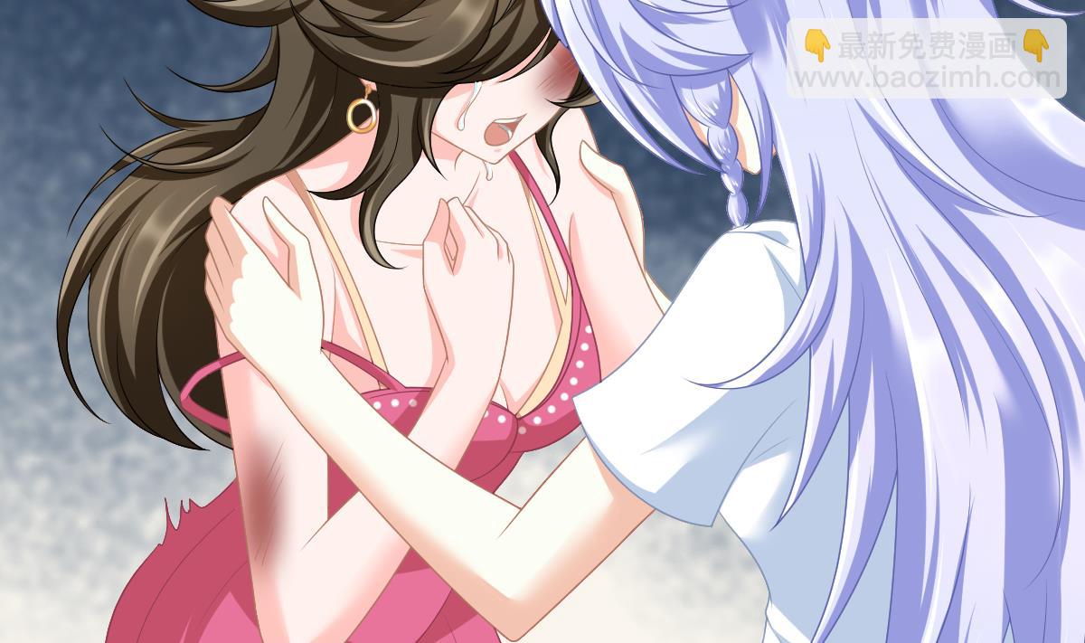 《寄养女的复仇》第156话 程诺认错 第3页