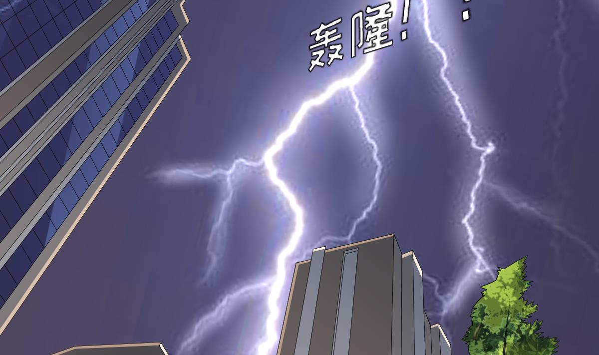 《寄养女的复仇》第156话 程诺认错 第42页