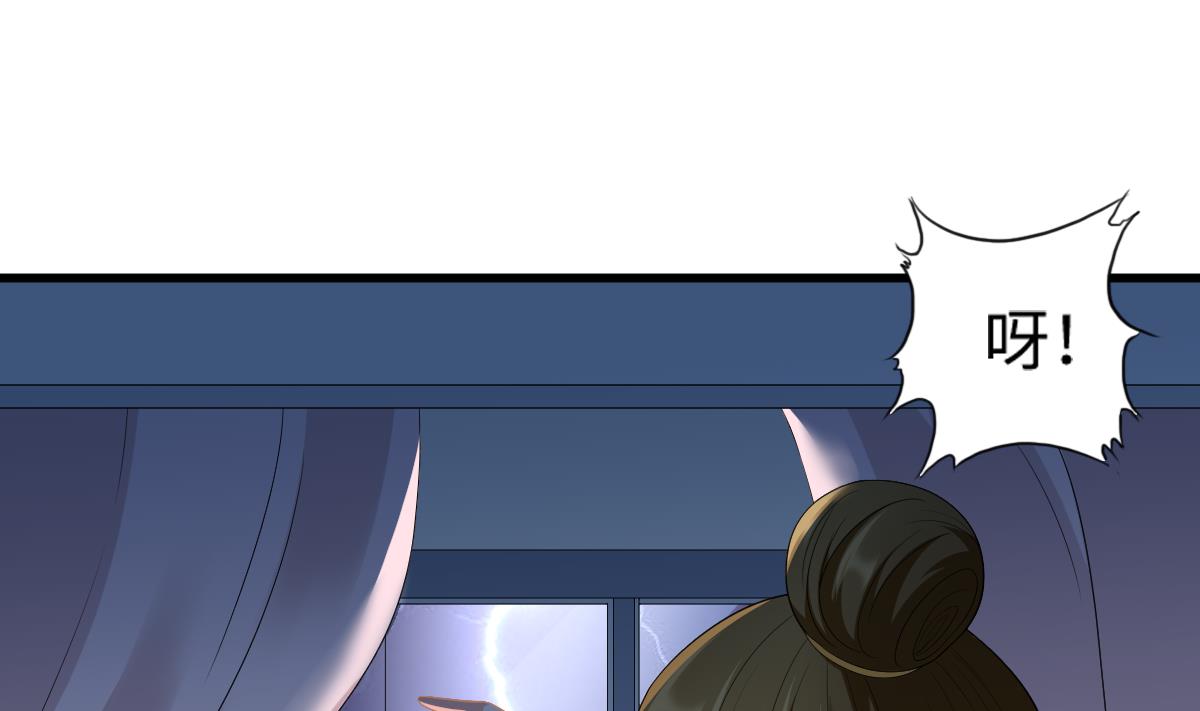 《寄养女的复仇》第156话 程诺认错 第44页