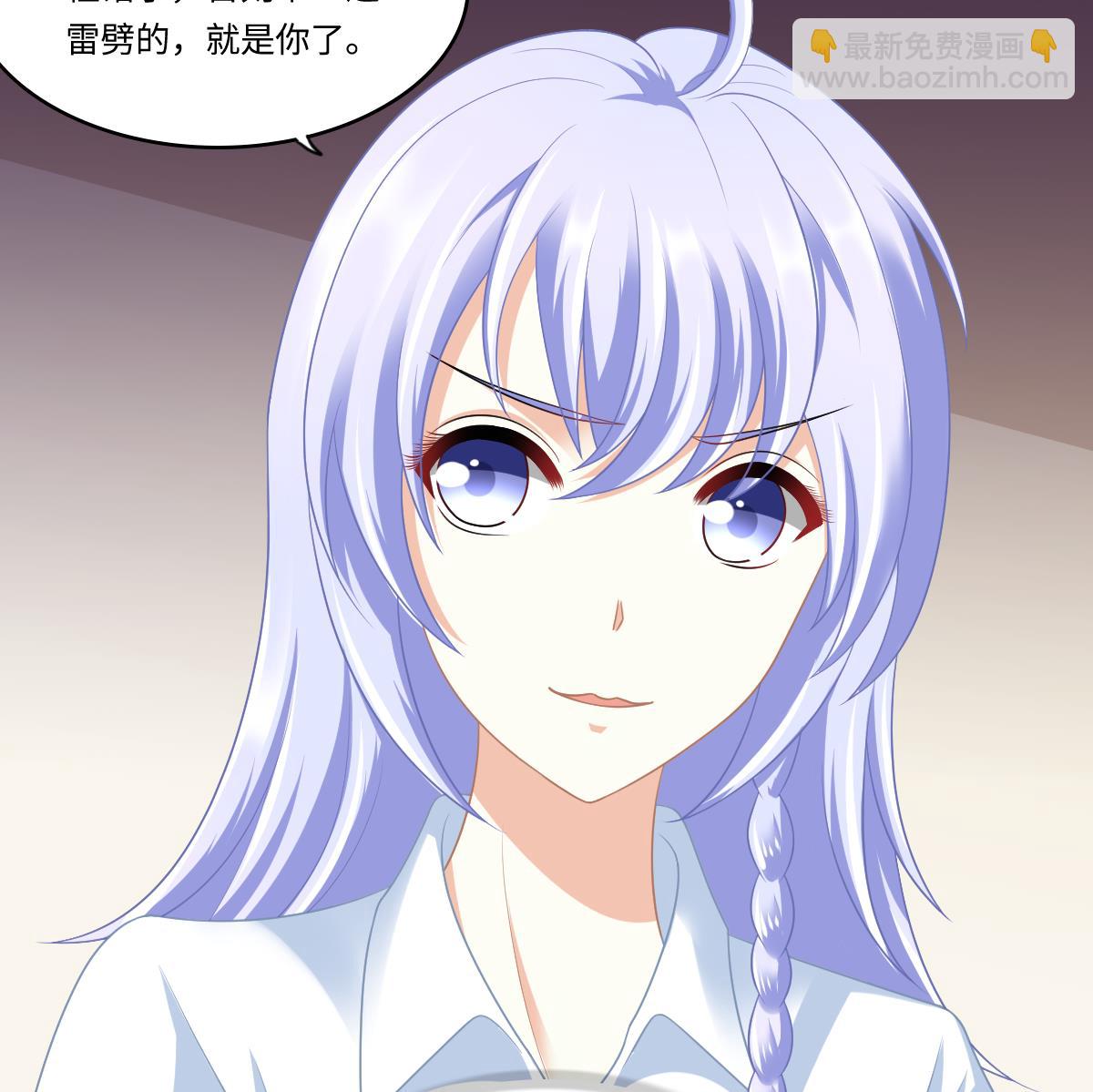 《寄养女的复仇》第156话 程诺认错 第47页