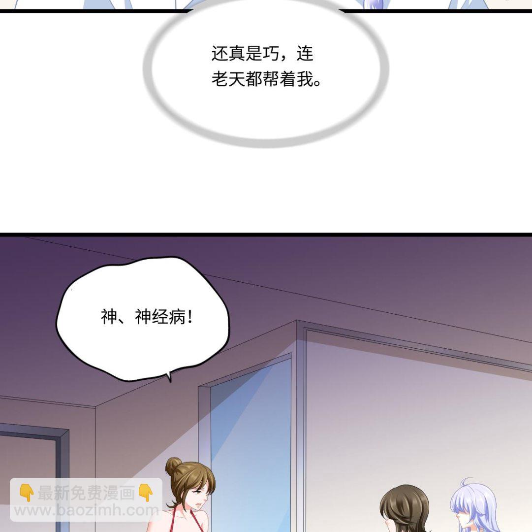 《寄养女的复仇》第156话 程诺认错 第48页