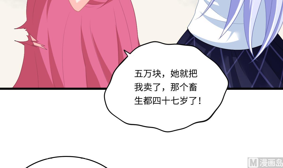 《寄养女的复仇》第156话 程诺认错 第4页