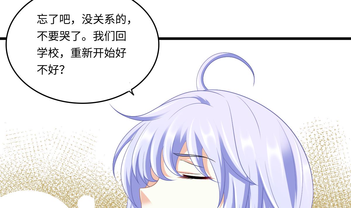 《寄养女的复仇》第156话 程诺认错 第5页