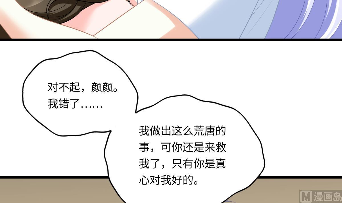 《寄养女的复仇》第156话 程诺认错 第7页