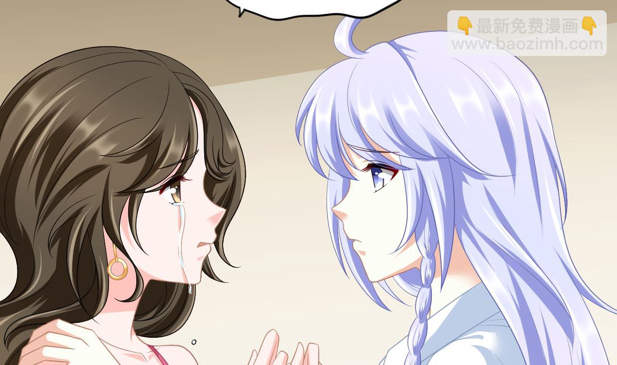 《寄养女的复仇》第156话 程诺认错 第8页
