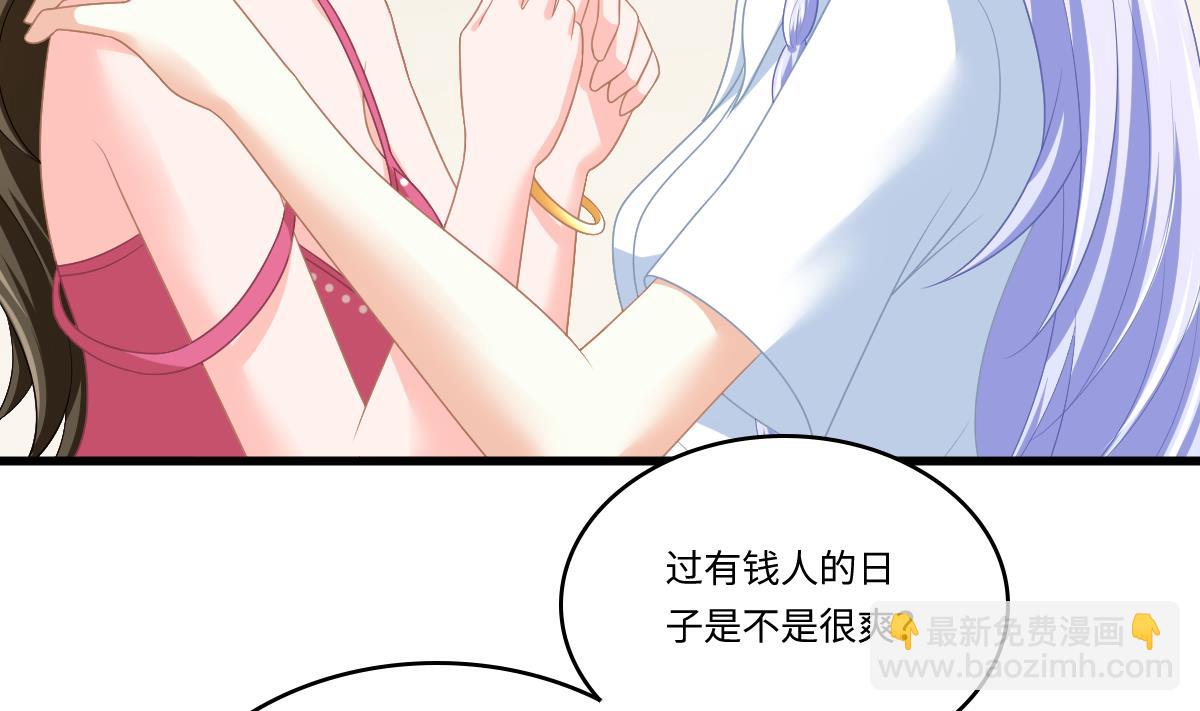 《寄养女的复仇》第156话 程诺认错 第9页