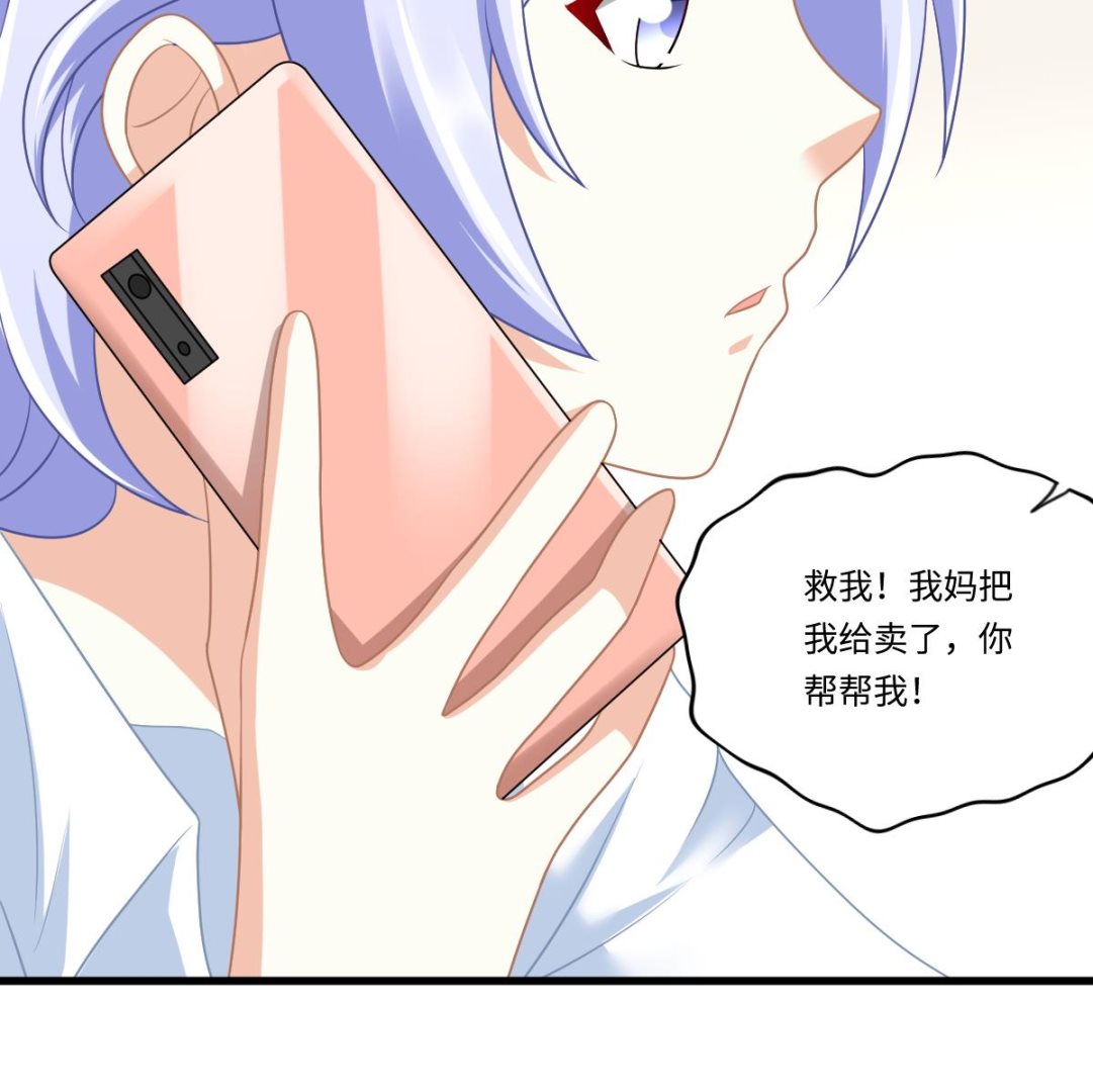 《寄养女的复仇》第155话 彪哥，帮我！ 第11页