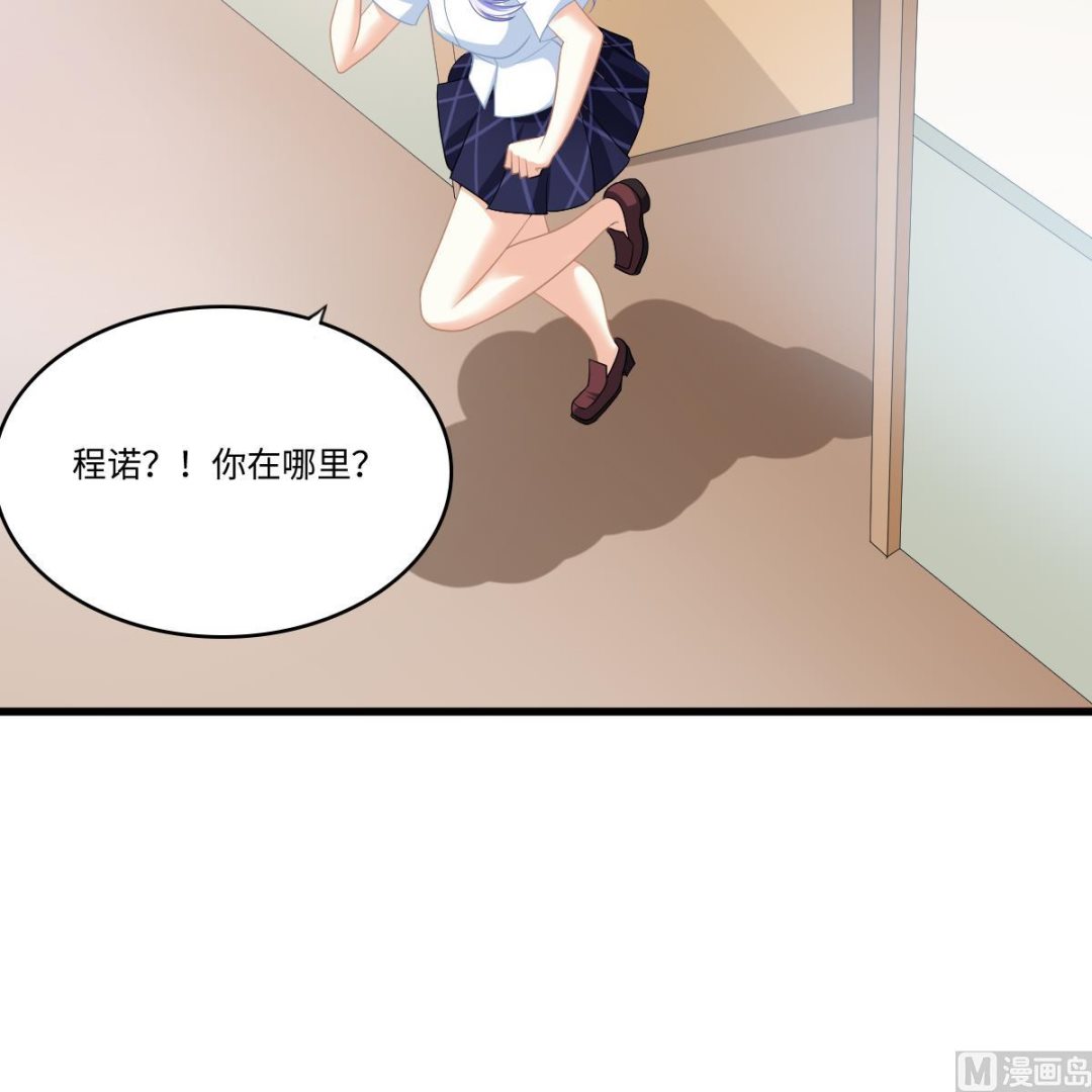 《寄养女的复仇》第155话 彪哥，帮我！ 第13页