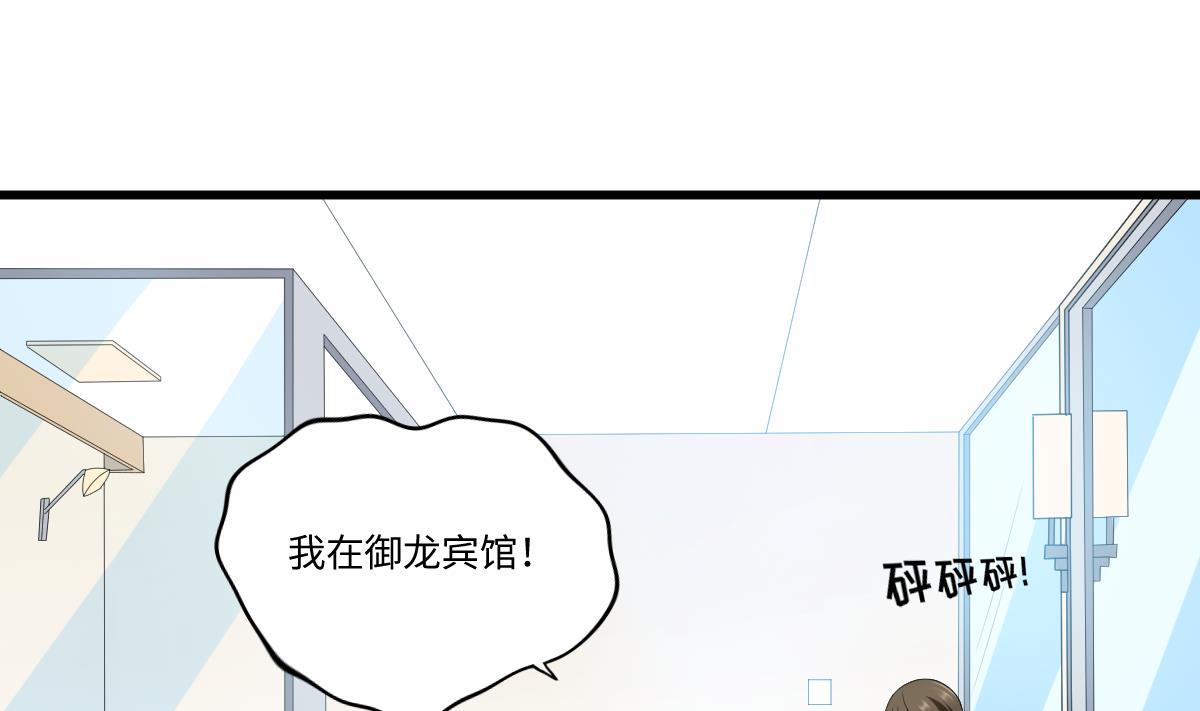 《寄养女的复仇》第155话 彪哥，帮我！ 第14页