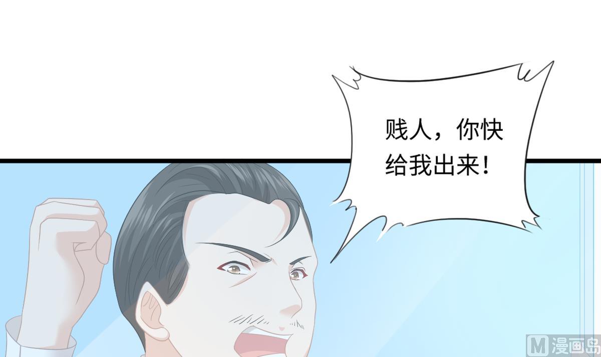 《寄养女的复仇》第155话 彪哥，帮我！ 第16页
