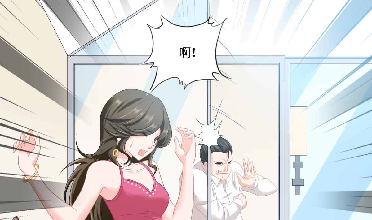 《寄养女的复仇》第155话 彪哥，帮我！ 第20页