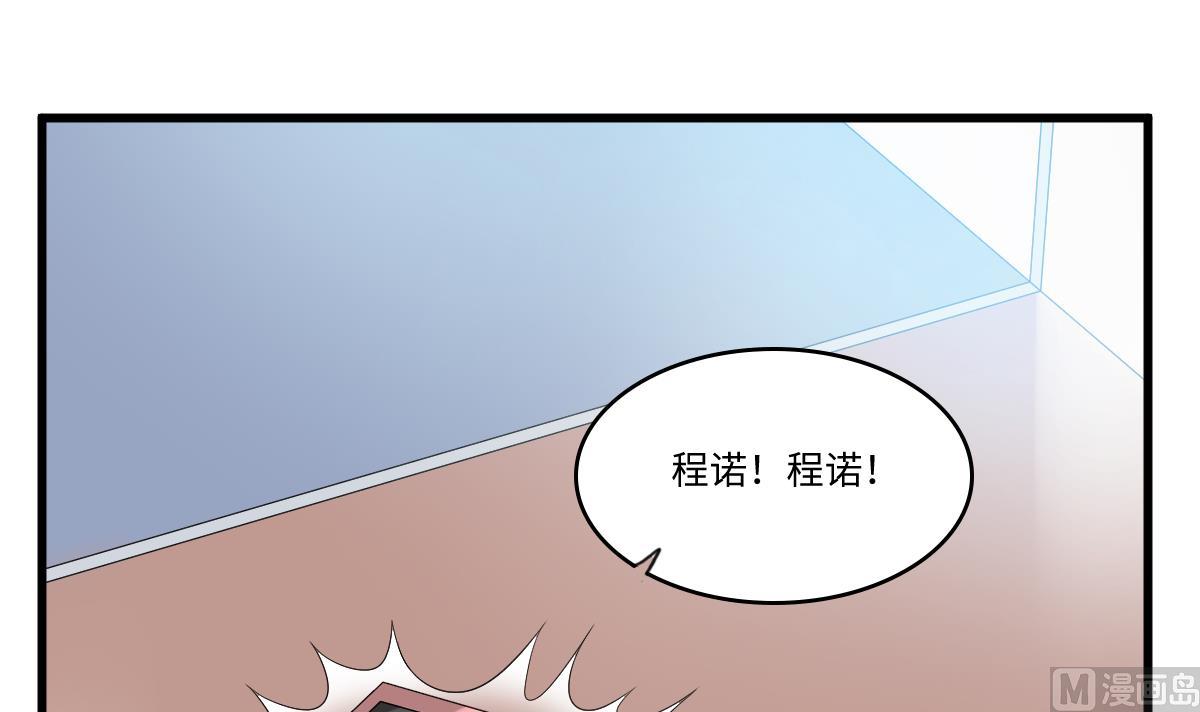 《寄养女的复仇》第155话 彪哥，帮我！ 第22页