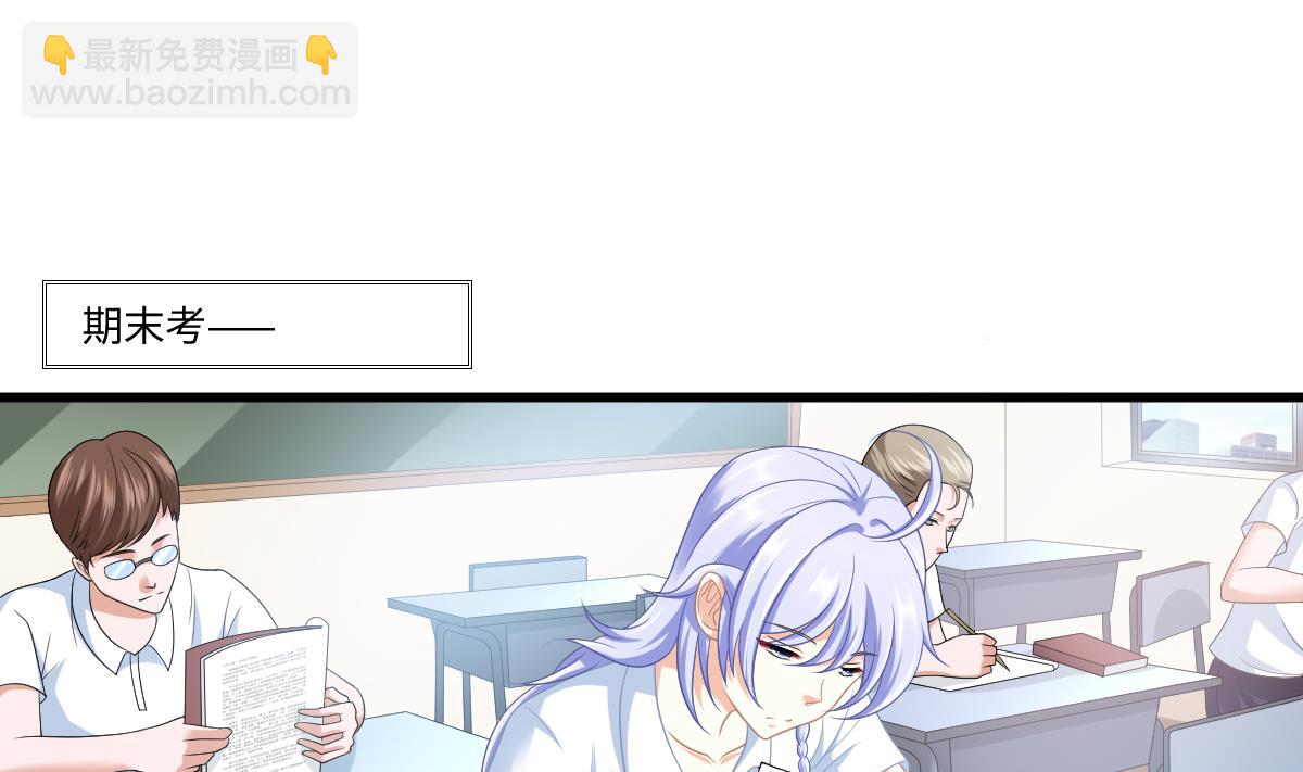 《寄养女的复仇》第155话 彪哥，帮我！ 第2页