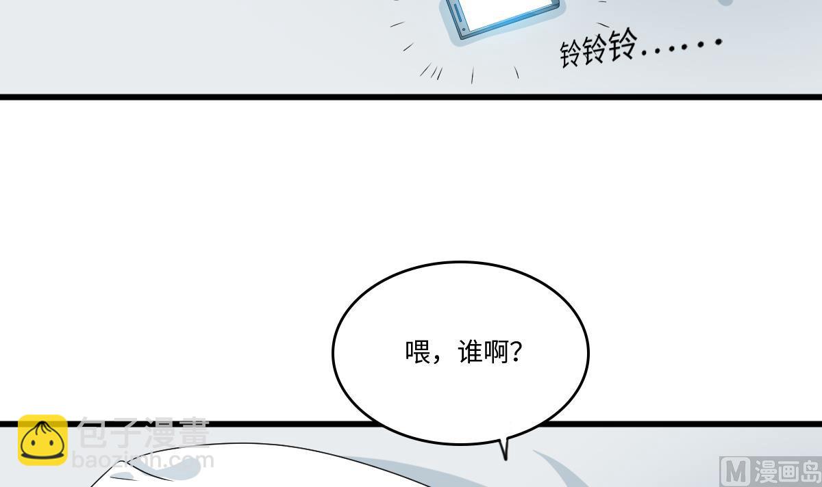 《寄养女的复仇》第155话 彪哥，帮我！ 第31页