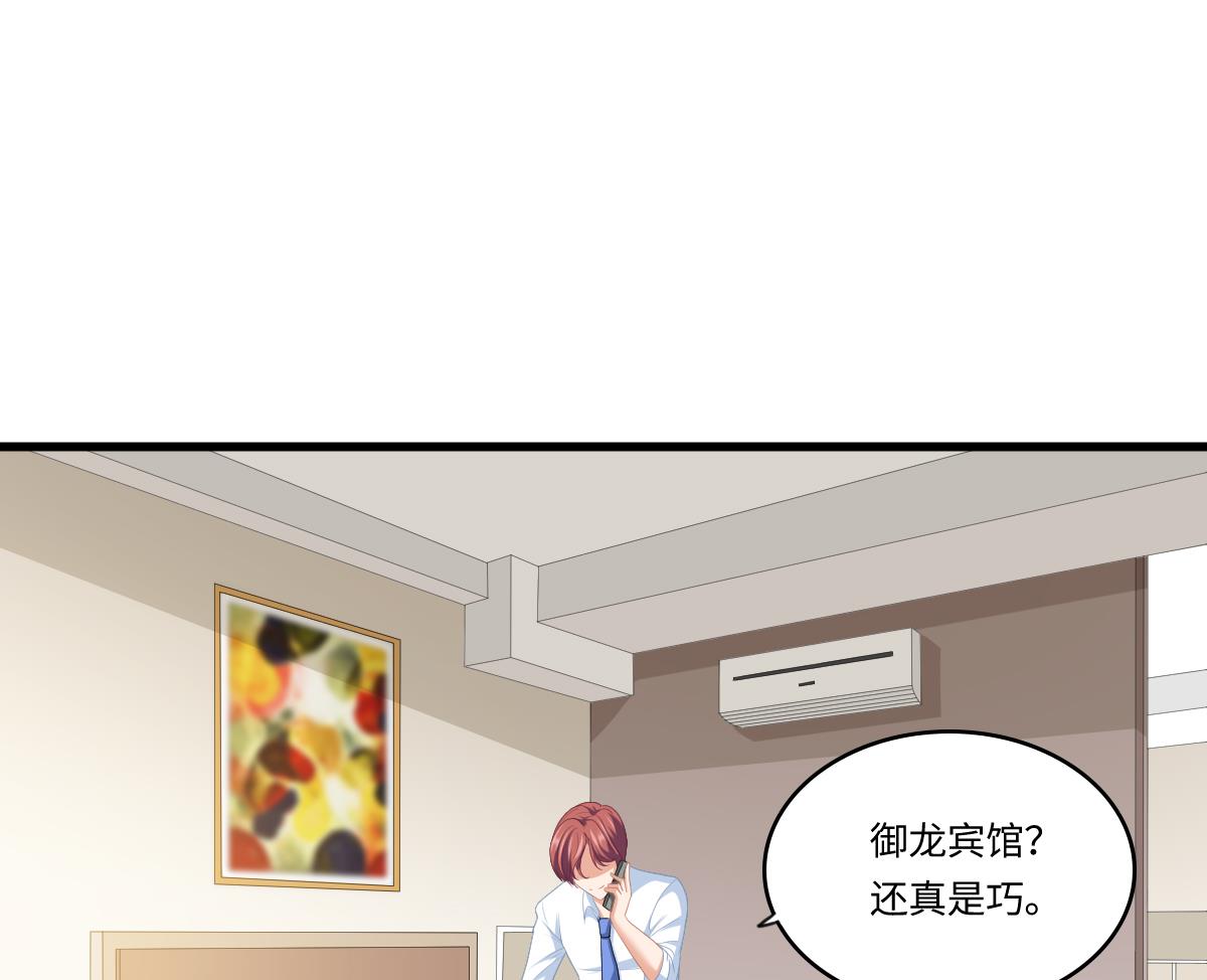《寄养女的复仇》第155话 彪哥，帮我！ 第36页