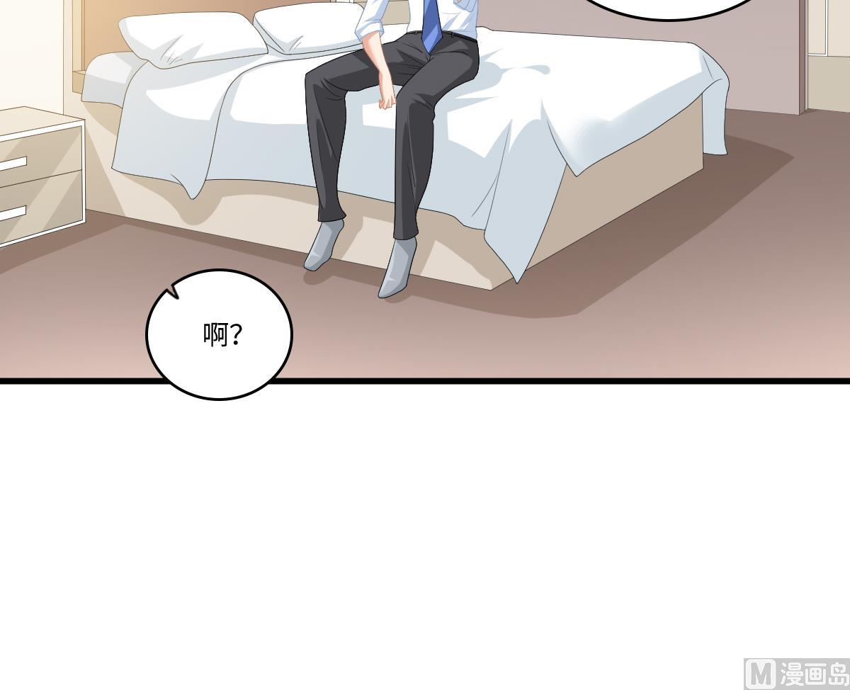 《寄养女的复仇》第155话 彪哥，帮我！ 第37页