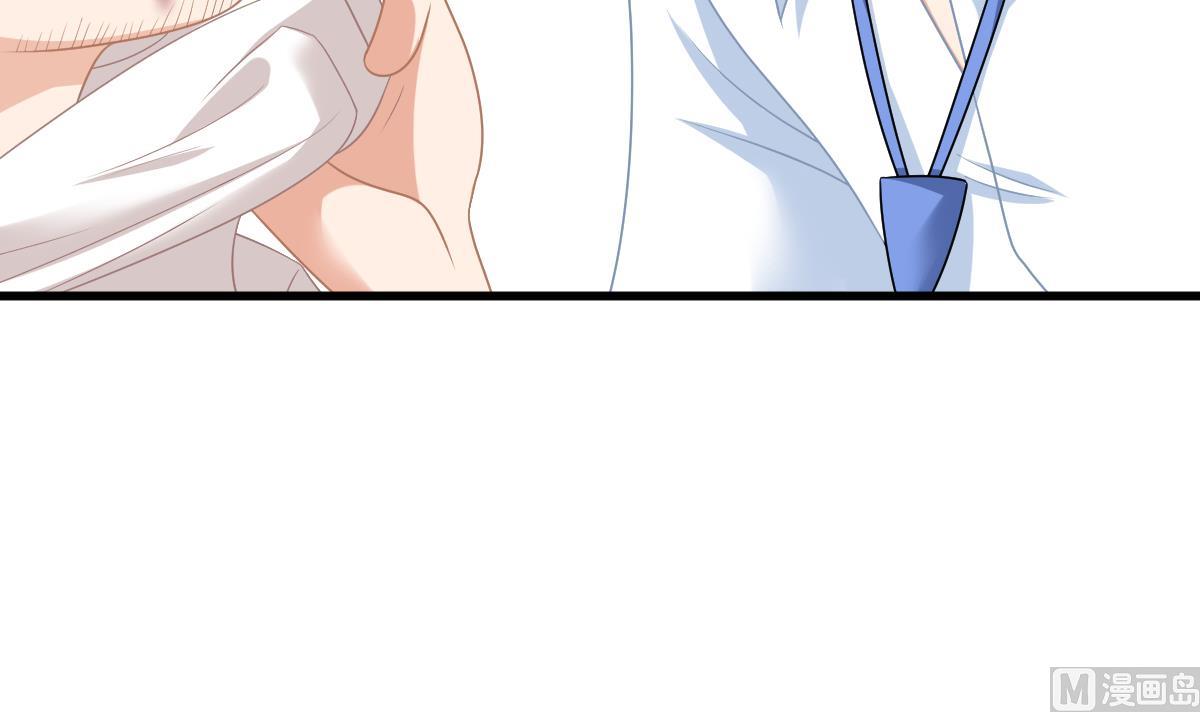 《寄养女的复仇》第155话 彪哥，帮我！ 第46页