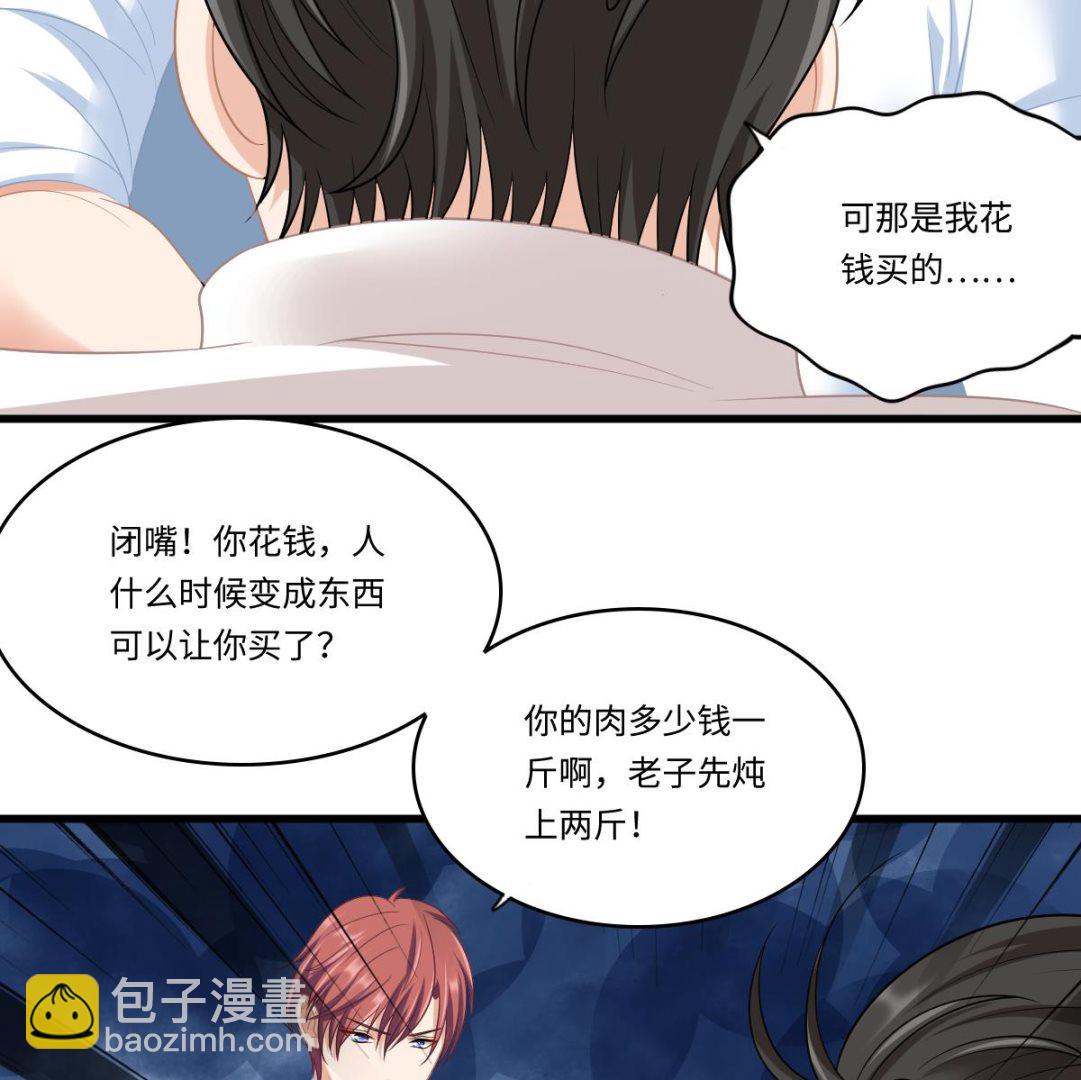 《寄养女的复仇》第155话 彪哥，帮我！ 第48页