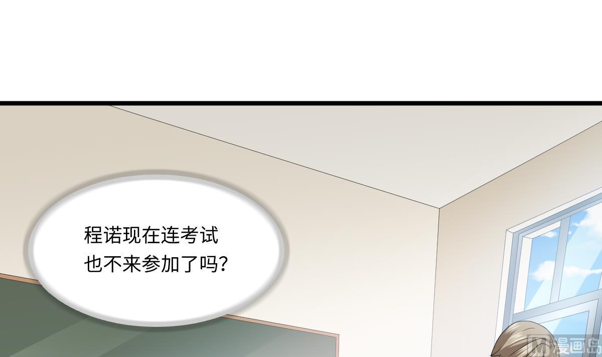 《寄养女的复仇》第155话 彪哥，帮我！ 第4页