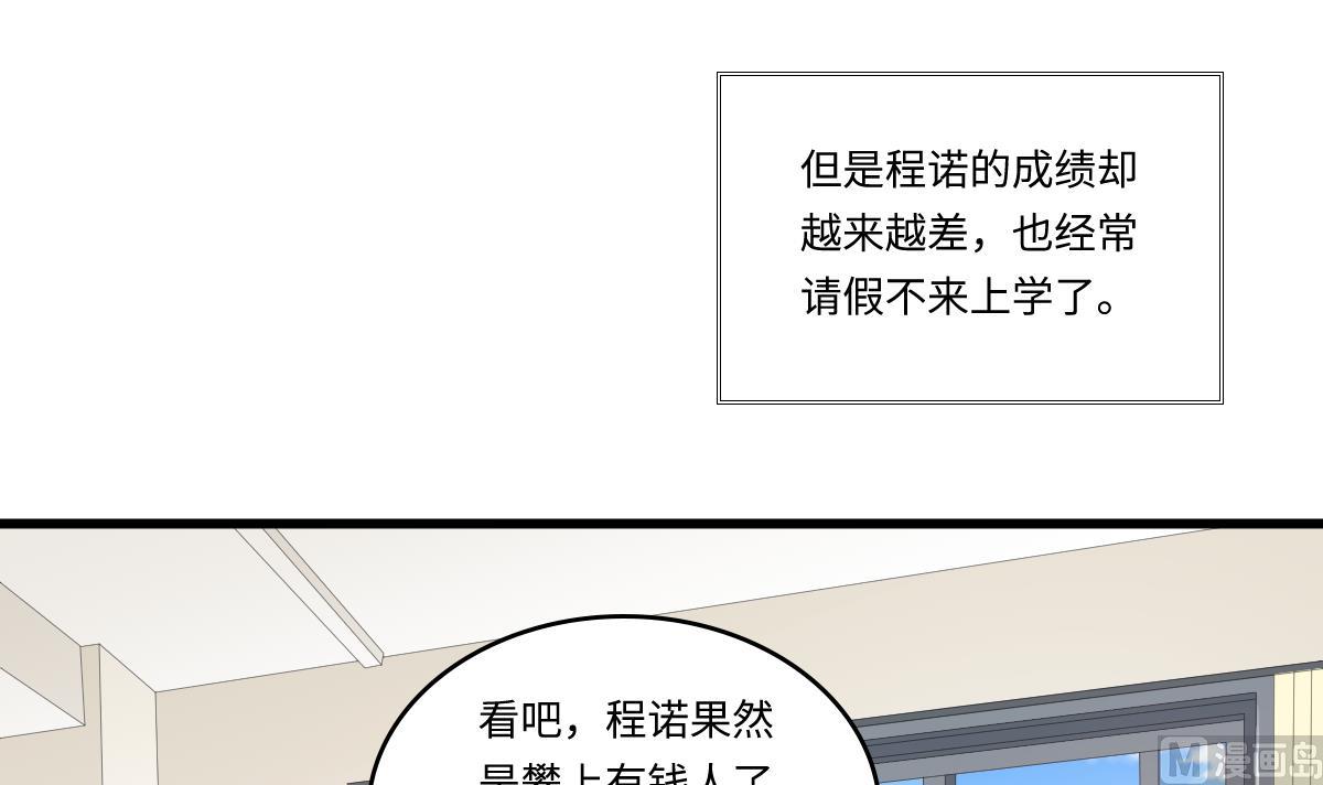 《寄养女的复仇》第154话 你让我太失望了 第10页