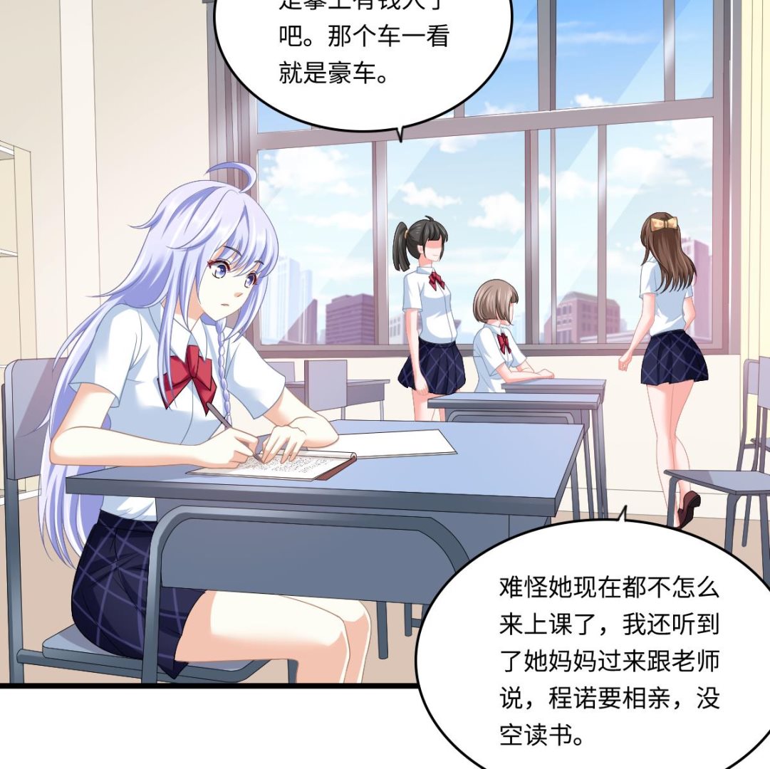 《寄养女的复仇》第154话 你让我太失望了 第11页