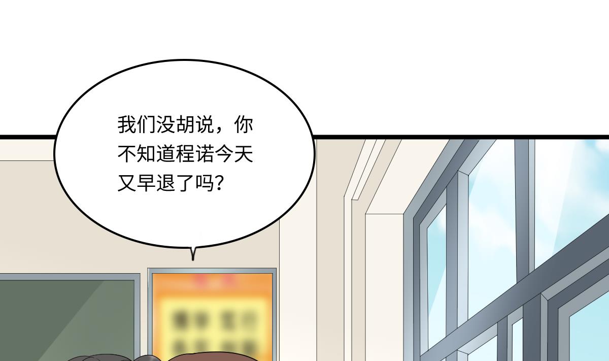 《寄养女的复仇》第154话 你让我太失望了 第14页