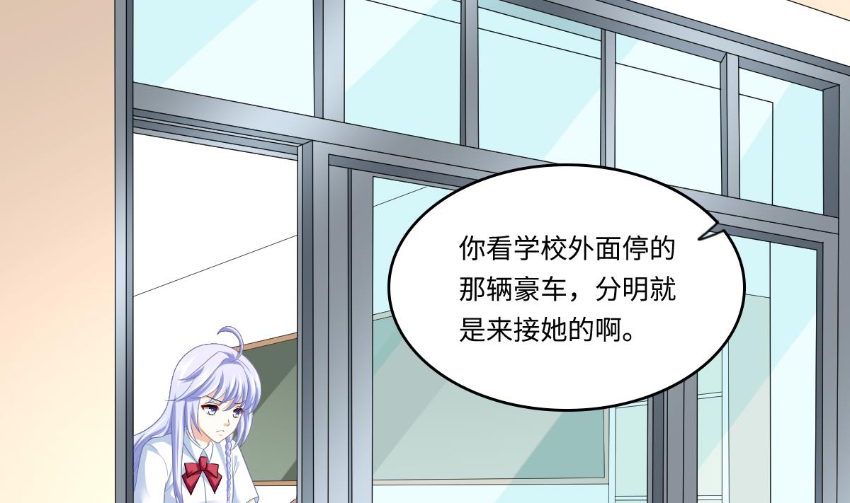 《寄养女的复仇》第154话 你让我太失望了 第17页