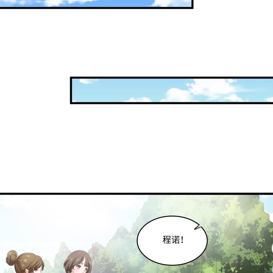 《寄养女的复仇》第154话 你让我太失望了 第24页
