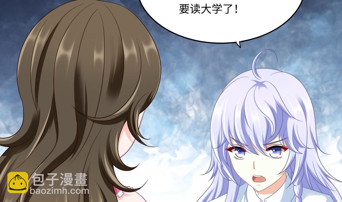 《寄养女的复仇》第154话 你让我太失望了 第29页