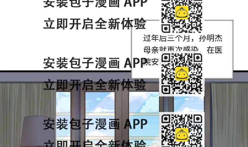 《寄养女的复仇》第154话 你让我太失望了 第2页