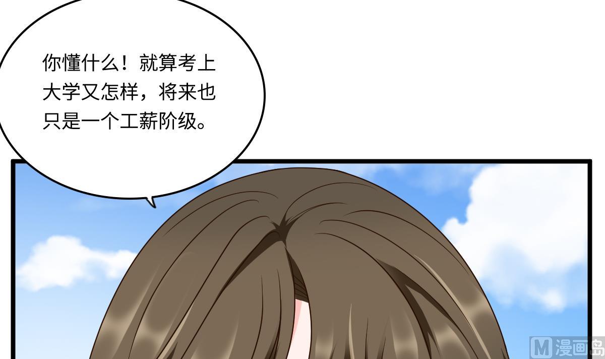 《寄养女的复仇》第154话 你让我太失望了 第31页