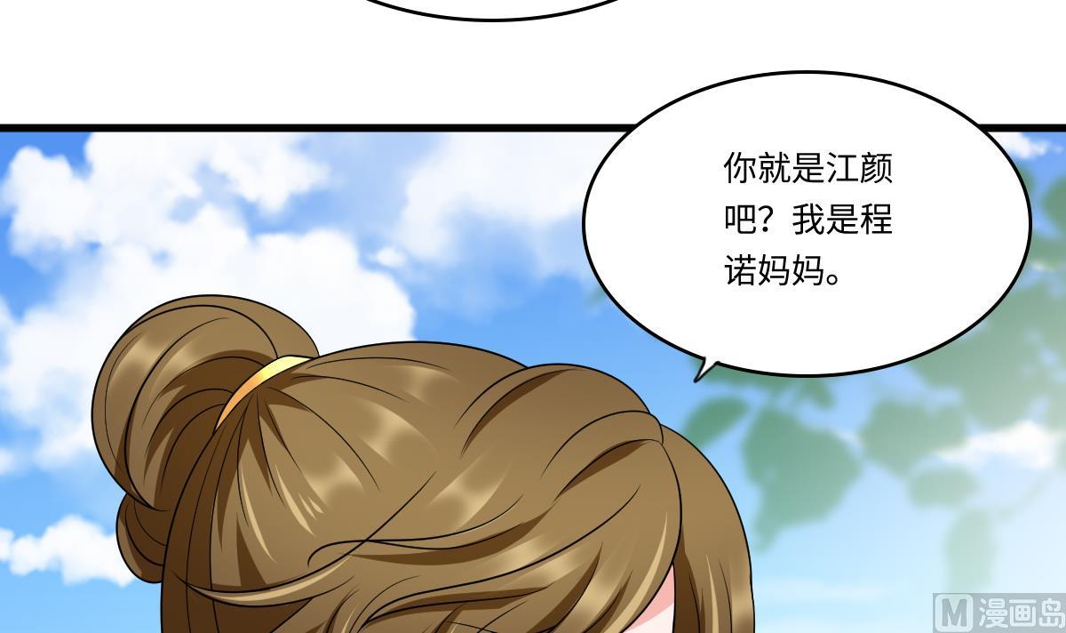 《寄养女的复仇》第154话 你让我太失望了 第34页