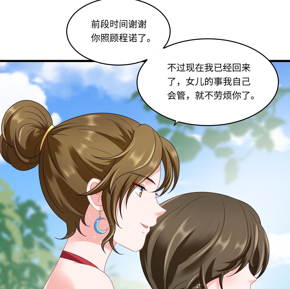 《寄养女的复仇》第154话 你让我太失望了 第36页